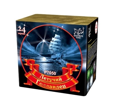 Летучий голландец Салют купить в Сунже Алания | sunzhaalaniya.salutsklad.ru