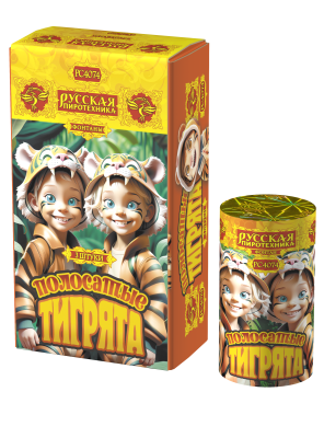 Полосатые тигрята Фонтан пиротехнический купить в Сунже Алания | sunzhaalaniya.salutsklad.ru