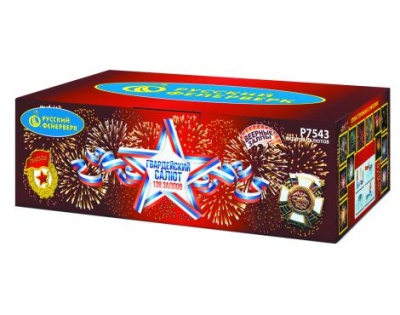 Гвардейский салют Салют купить в Сунже Алания | sunzhaalaniya.salutsklad.ru