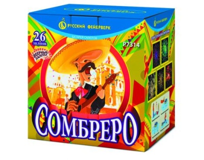 Сомбреро Салют купить в Сунже Алания | sunzhaalaniya.salutsklad.ru