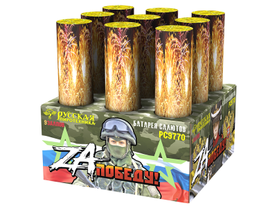 ZA Победу! Фейерверк купить в Сунже Алания | sunzhaalaniya.salutsklad.ru