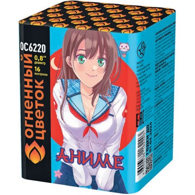 Аниме Салют купить в Сунже Алания | sunzhaalaniya.salutsklad.ru