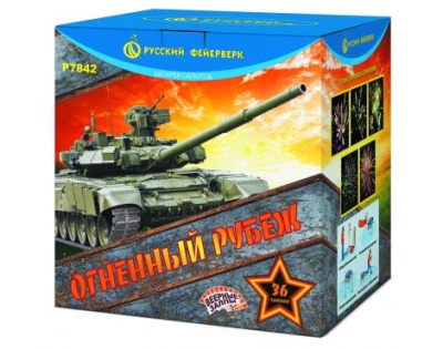 Огненный рубеж Фейерверк купить в Сунже Алания | sunzhaalaniya.salutsklad.ru