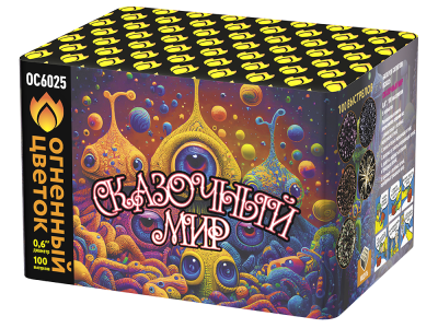 Сказочный мир Батарея салютов купить в Сунже Алания | sunzhaalaniya.salutsklad.ru