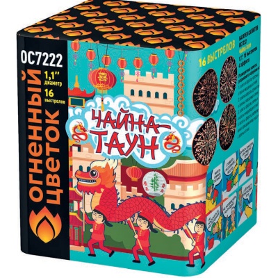 Чайна-Таун Фейерверк купить в Сунже Алания | sunzhaalaniya.salutsklad.ru